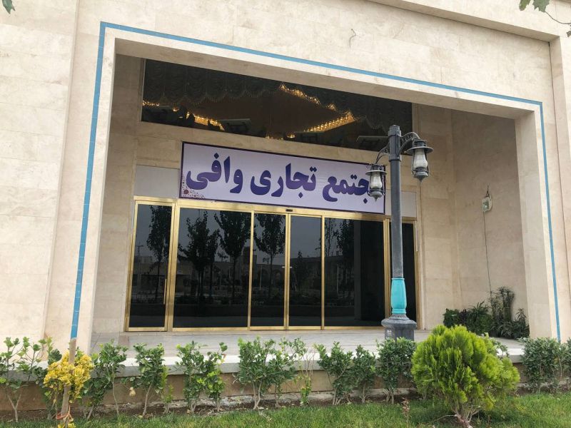 افتتاح فاز تجاری هتل خورشید هشتم